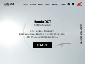 Honda | DCT | デュアル・クラッチ・トランスミッション