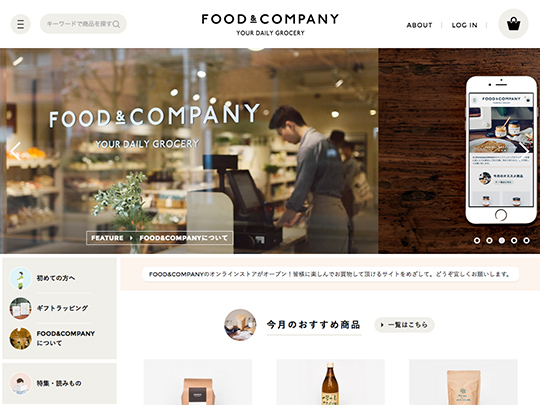 FOOD＆COMPANY ONLINE