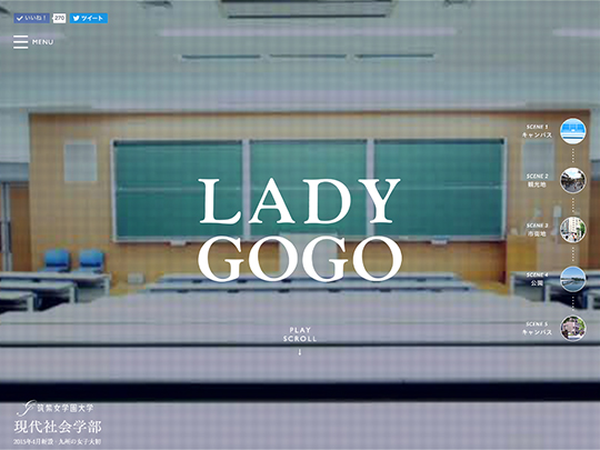 最先端を、筑女から。『LADY GOGO』 | 筑紫女学園大学