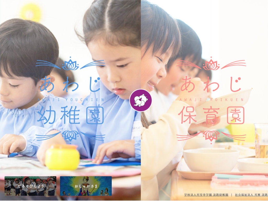 学校法人光宝寺学園